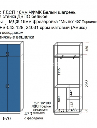 Shkaf 313x413 0e5